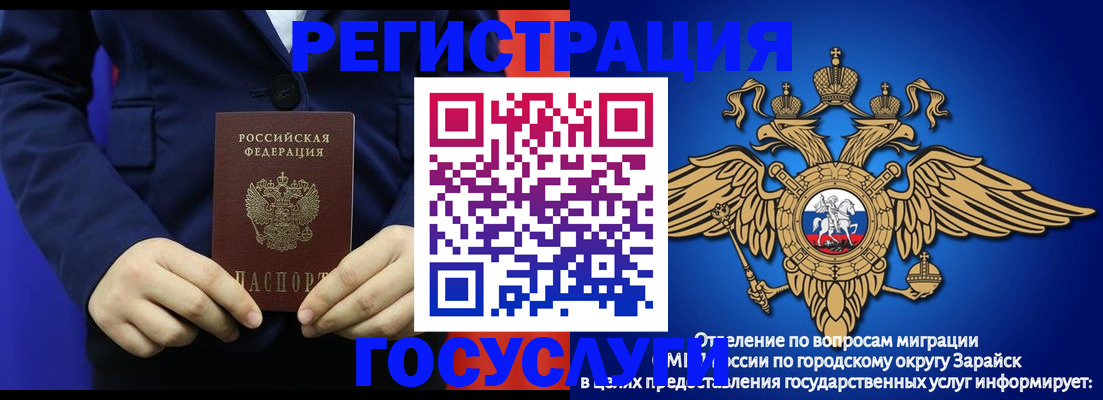 временная регистрация для всех в Дегтярске