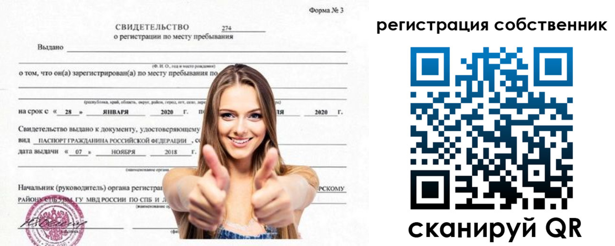 временная регистрация законно в Дегтярске