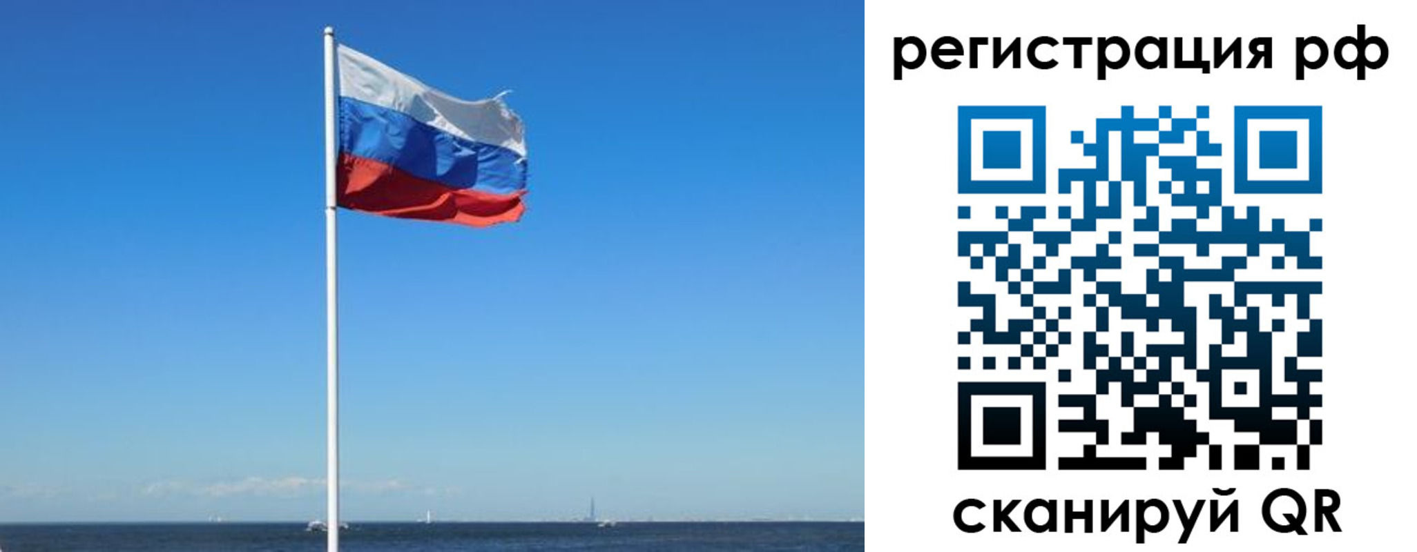 временная регистрация для школы в Дегтярске