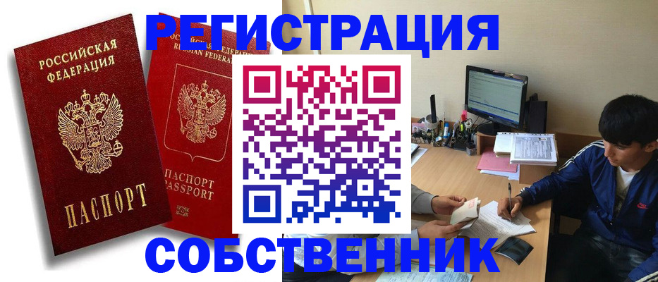 прописка поиск в Дегтярске