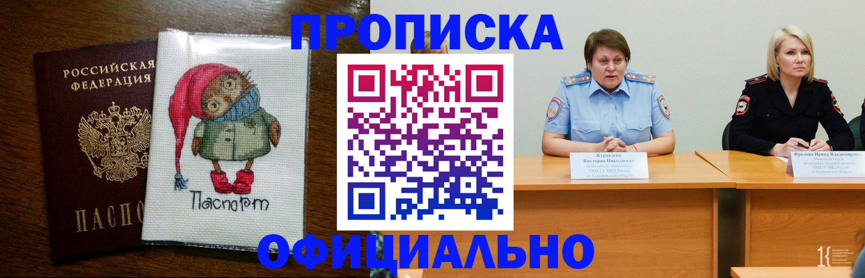 регистрация для школы в Дегтярске