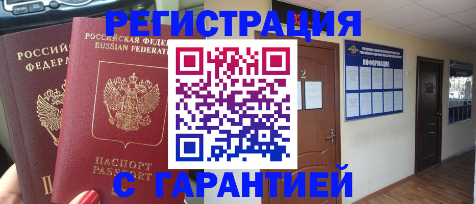 прописка для школы в Дегтярске