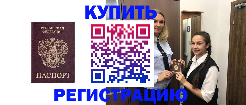 временная регистрация гарантия в Дегтярске