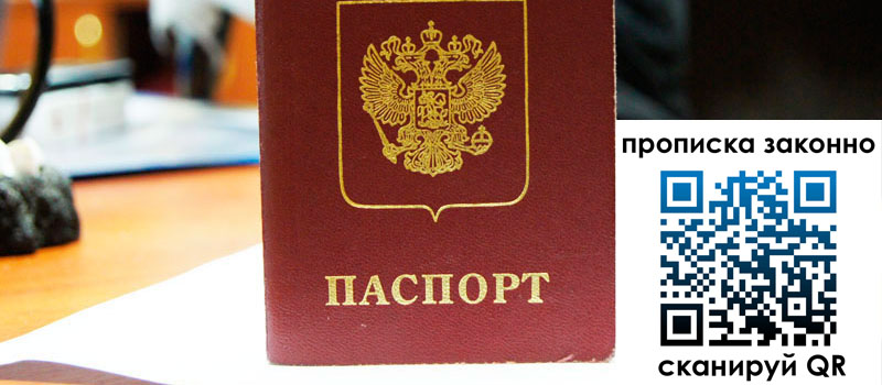 регистрация в Дегтярске прописка в Дегтярске